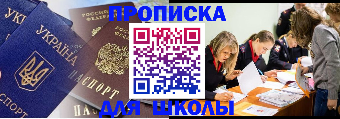 прописка регистрация в Хадыженске