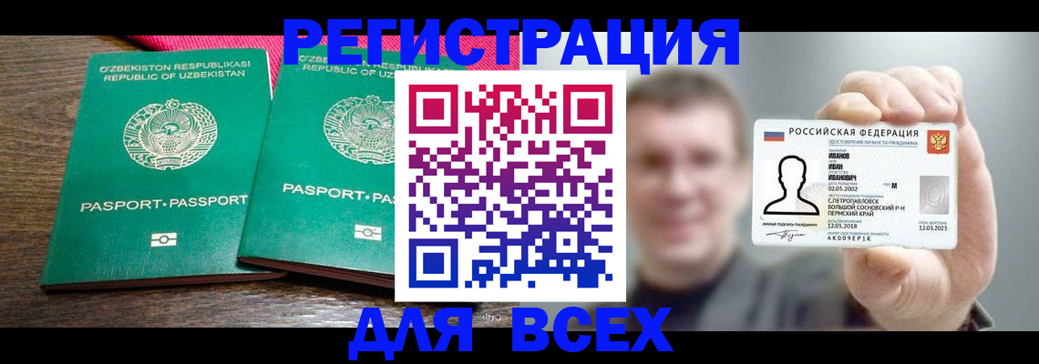 купить прописку в Хадыженске
