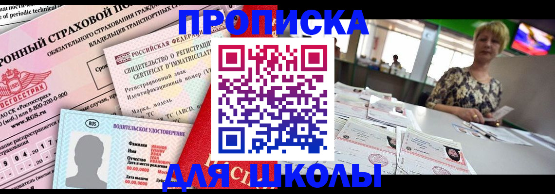 прописка паспорт в Хадыженске