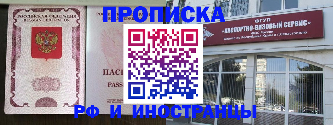 временная регистрация госуслуги в Хадыженске
